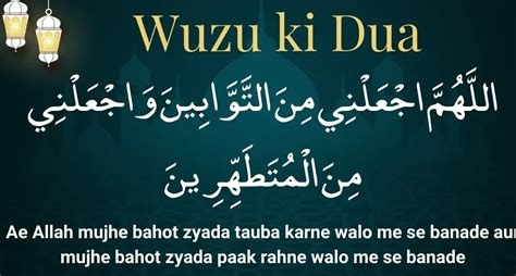 wazu ki dua|More.